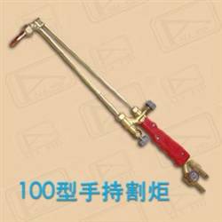 100型手抢焊炬